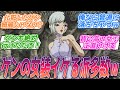 男性陣の女装を見てイケる派多数wつい本音を漏らしてしまう視聴者の反応集【Dr.STONE NEW WORLD】第9話 反応 ドクターストーン 3期 ゲン 銀狼 コハク アマリリス