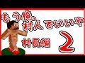 【マインクラフト】もう俺、村人でいいや～村長編～【実況】　２日目