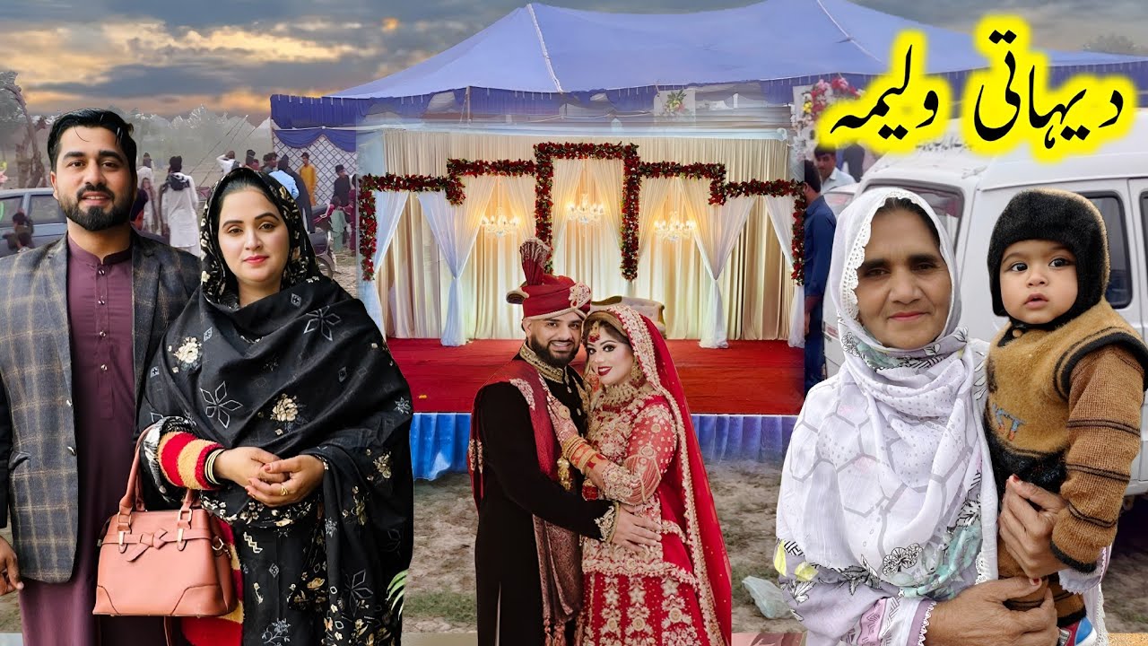 Gaon ki shadi |Dehat ki shadi |Shadi in Pakistan |Kishwarvillagvlog 