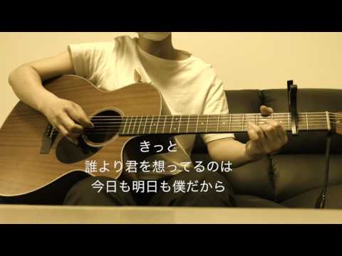back number 「恋」　弾き語り