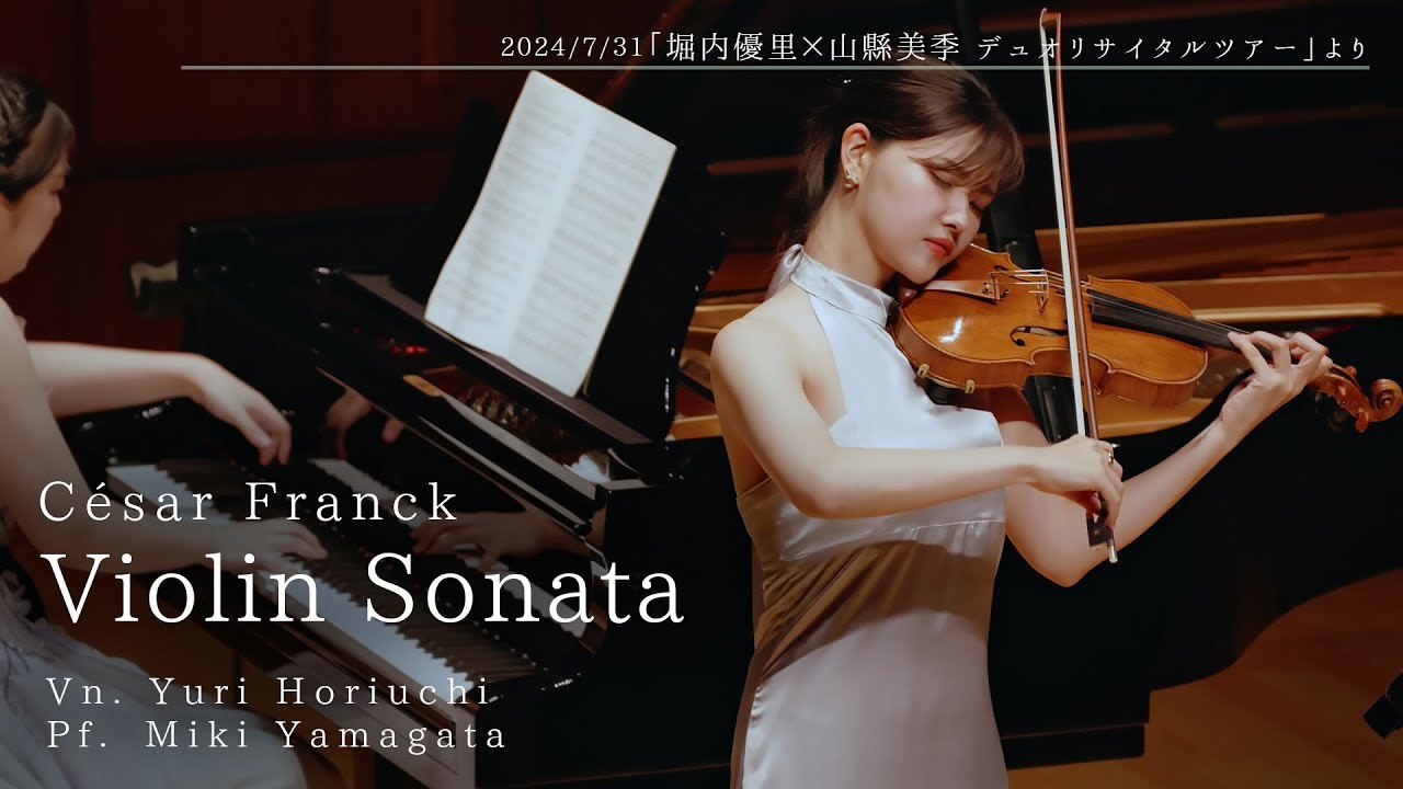 フランク ヴァイオリンソナタ 全楽章 Franck Violin Sonata - YouTube
