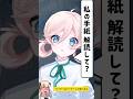 【IQ崩壊】絶対に間違えるのやめろww初見でクリアできない奴いるの?スマホゲーム【クソゲー動画】#shorts