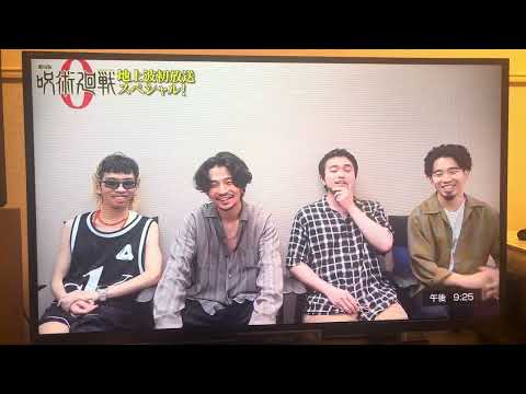 呪術廻戦0地上波初放送　King Gnuコメント