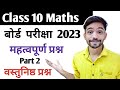 Class 10 Maths Most Important Long Questions Boards Exams