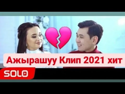 Video: Бөлүнүү түйшүгү менен итке кантип жардам берүү керек