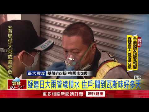 地下涵洞修管線！ 瓦斯外洩5工人中毒一度命危