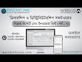 বিক্রয় রিপোর্ট এবং ইনভয়েজ প্রিন্ট ডিলার & ডিস্ট্রিবিউটর (পর্ব - ৭)