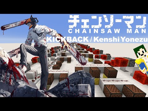 CHAINSAW MAN Opening - KICK BACK - Minecraft Note block