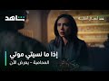 مسلسل المحامية الحلقة 1 كسر قلب أمه بكلام جارح شاهد 