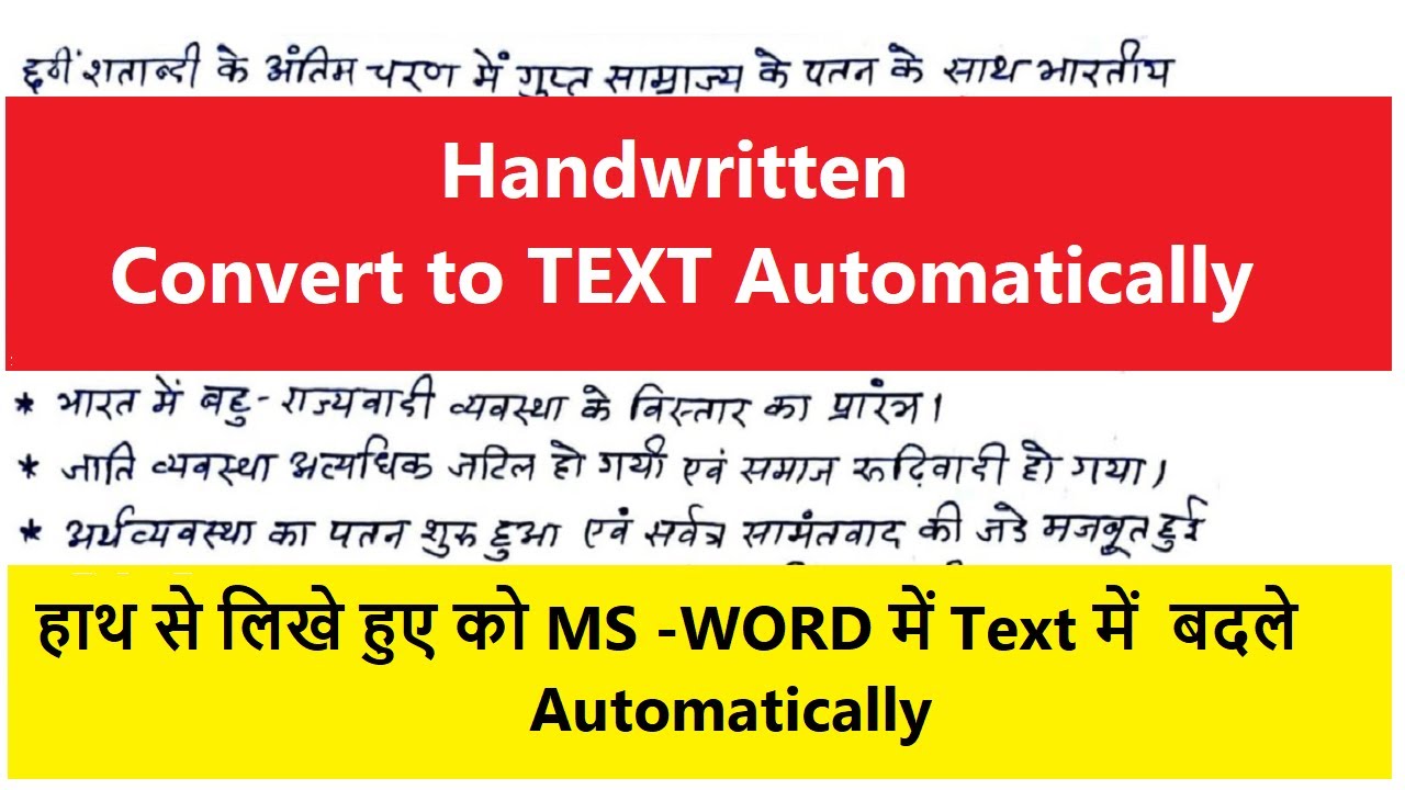 Handwritten Content Convert Into TEXT Automatically MS