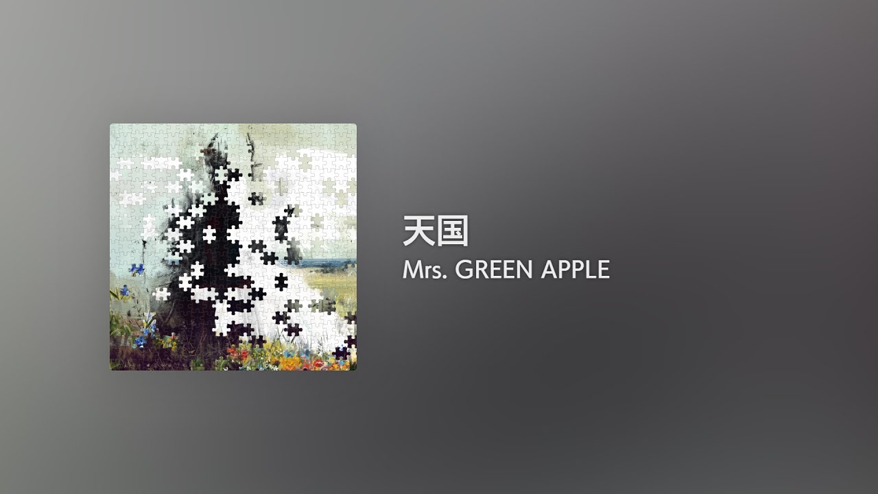 Lyrics] 天国 - Off Main Vocal / Mrs. GREEN APPLE - YouTube