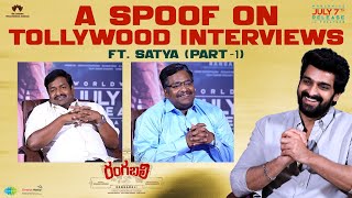 A Spoof on Tollywood Interviews ft. Satya PART-1 | Naga Shaurya | #Rangabali In Cinemas July 7th