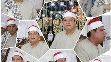  القارئ  الشيخ/ محمود بلال موسى تكريم المغفور له الحاج. حسين التهامى . البساتين   