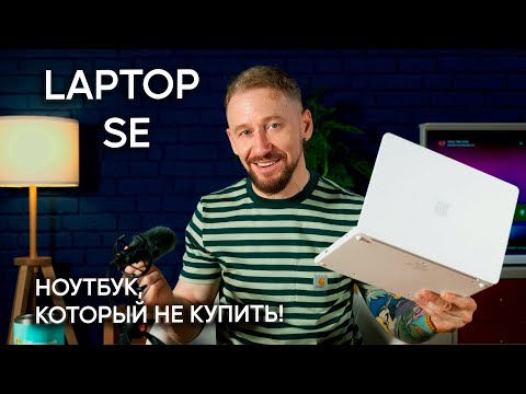 Обзор Microsoft Surface Laptop SE: ноутбук для восьмилеток