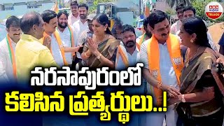 నరసాపురంలో కలిసిన ప్రత్యర్థులు..! | Narasapuram Politics | Srinivasa Varma | Uma Bala | ABN Telugu