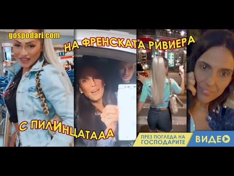 Видео: Времето и климатът във френската Ривиера