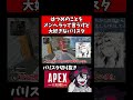 はつめのことをメンヘラって言うけどめちゃ好きなバリスタ【バリスタ切り抜き】【APEX】