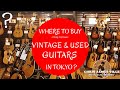 Where To Find Used/Vintage Guitars in Tokyo?