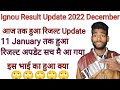 Ignou Result Update 2022 December Session इस भाई का रिजल्ट आ गया #ignou #result #mdu #nehru