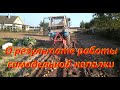 Итог по работе копалки Homemade tractor