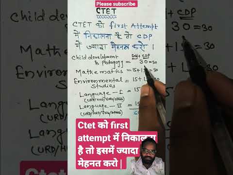 CTET kaise pass