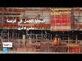 ضحايا العمل في فرنسا مآس لا ت رى فرانس 24  24