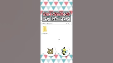 一瞬！新規フォルダの作り方ショートカット【パソコン】 #shorts