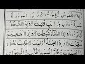 🔴Live,আমপারা শুদ্ধ উচ্চারণে শিখুন, ##