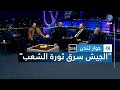 ماذا كان الدور الحقيقي للجيش في ثورة ٢٥ يناير حوار لندن ماذا كان الدور الحقيقي للجيش في ثورة ٢٥ يناير حوار لندن