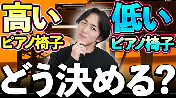 【姿勢で音が変わる!?】これは知ってほしい！｜自分の音が変わる"ベストポジション"の見つけ方