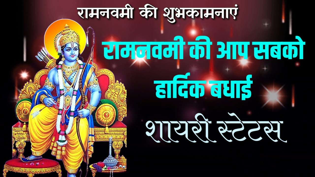 Ram Navami Whatsapp Status Video 2020 | Ravan Vadh | Ram Navami Special song DJ 2021 COMING soon