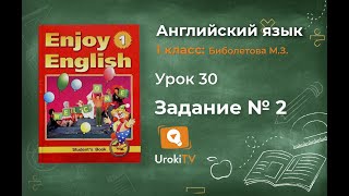 Урок 30 Задание №2 - Английский язык Урок 30 Задание №2 - Английский язык
