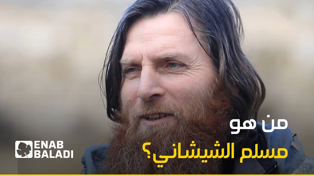 من هو مسلم الشيشاني؟