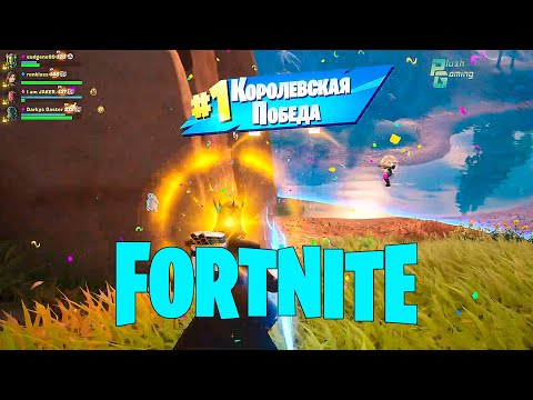 Видео: Стрим с подписчиками фортнайт Fortnite [PS5] фортнайт фарм опыта #fortnite #ps5 #fortniteclips