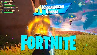 Стрим с подписчиками фортнайт Fortnite [PS5] фортнайт фарм опыта #fortnite #ps5 #fortniteclips