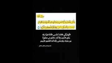 ان الله يأمر بالعدل والإحسان سورة_النحل  قناة تلجرام https://t.me/msek3