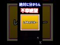 本当の絶望と不幸#インロード #shorts #にゃんこ大戦争 #拡散希望 #twitter #battlecats #first #最悪