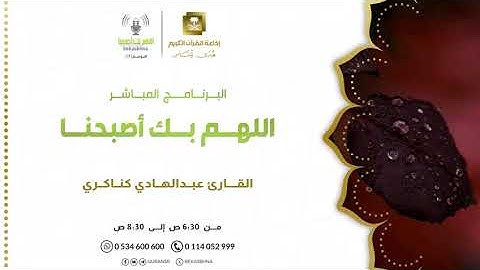 ماتيسر من سورة الأحزاب القاريء عبدالهادي كناكري