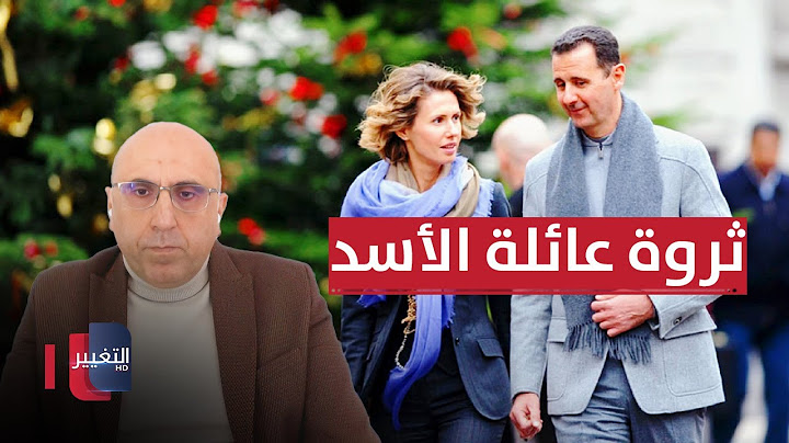 المرصد السوري يكشف معلومات صادمة عن ثروة عائلة الأسد