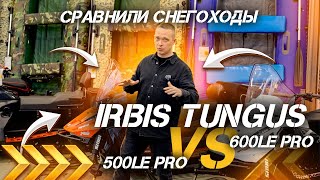 Сравнение Снегоходов Irbis Tungus 500Le Pro И 600Le Pro От Сети Мотосалонов X-Motors