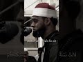 سورة النمل محمد ايوب عاصف