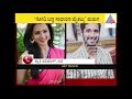 Breaking News | Shruthi Hariharan Gets Married Secretly!!! Suvarna Sandalwood Scoop