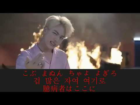 【カナルビ/歌詞/和訳】防弾少年団 -FIRE