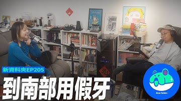 【呱吉】新資料夾(205)：️到南部用假牙