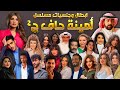 تعرف على ابرز ابطال مسلسل أمينة حاف الجزء الثاني رمضان 2022 واعمارهم وجنسياتهم 