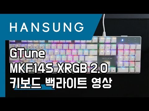 MKF14S XRGB 백라이트 동영상