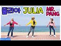 [예주쌤라인댄스]줄리아(Mr.Pang) 라인댄스 Julia Line Dance