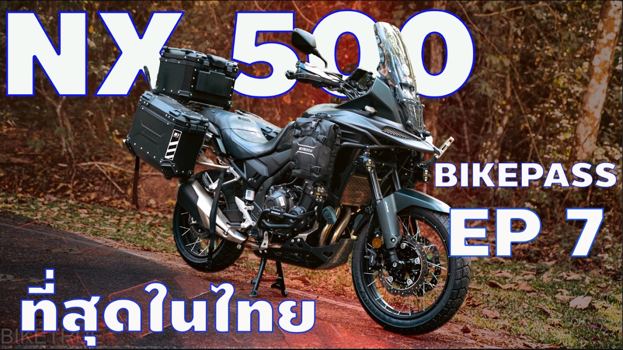 BIKE PASS EP-7NX500 หมดไปเท่าไหร่กับคำว่า