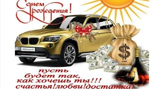 Поздравление С Днем Рождения Мужу От Жены