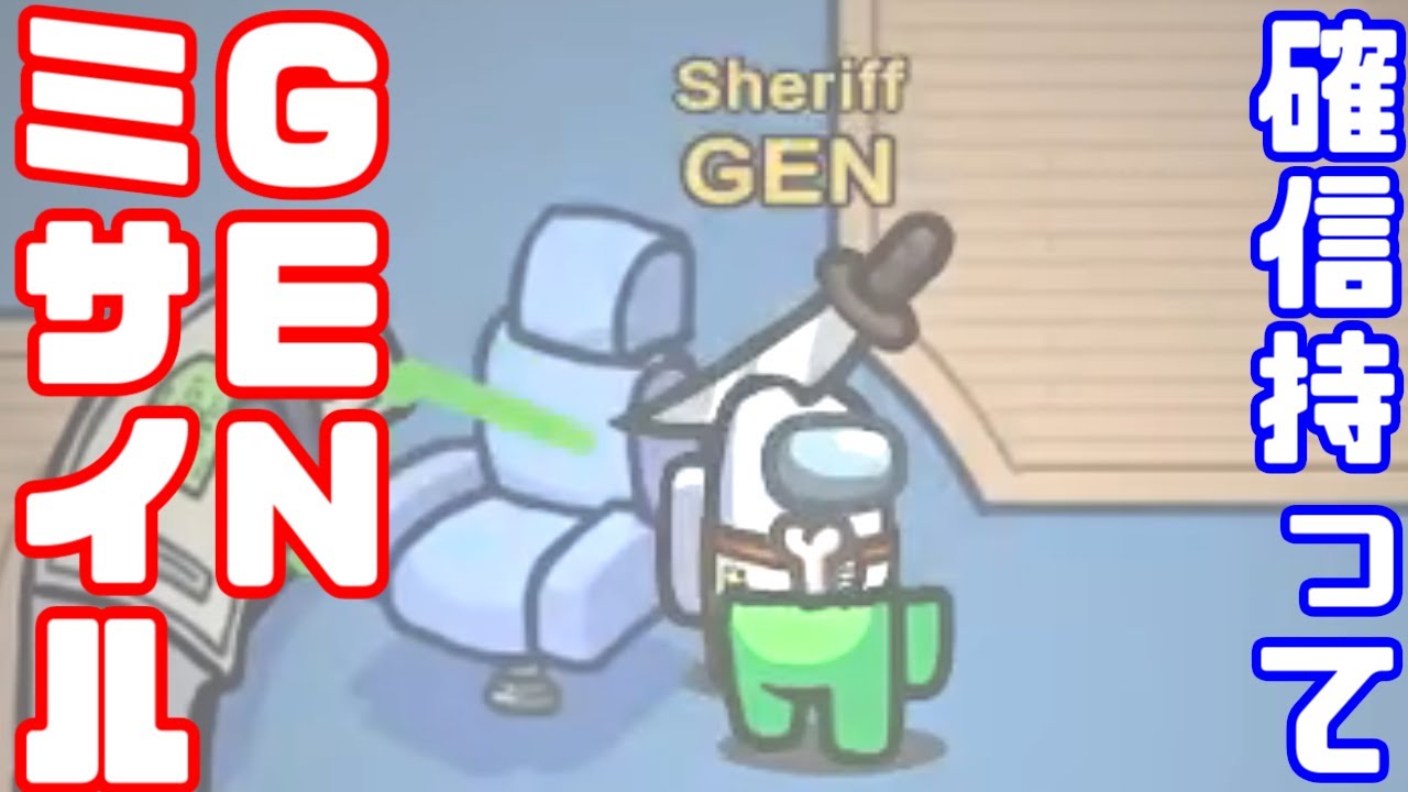 【AmongUs傑作選】盤面が綺麗で躊躇なく斬れました【GEN視点】【20220228】